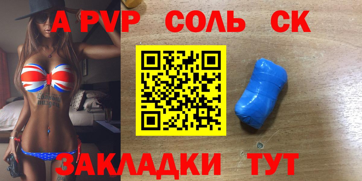 Донецк  A PVP крисы CK  APVP мука  Вход с VPN  А ПВП  Alpha PVP СК 