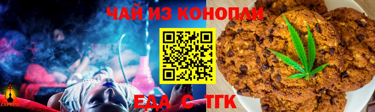 Canna-Cookies марихуана  Вход с VPN  Донецк 