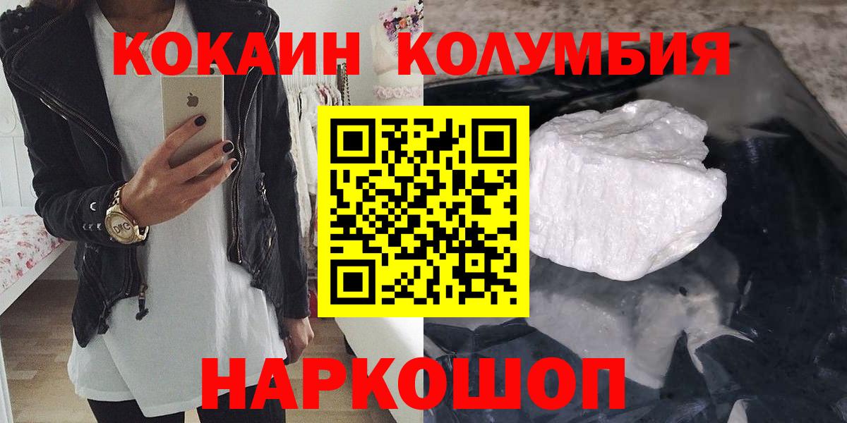 где купить наркотик  COCAIN 99%  Вход с VPN  Cocaine  Донецк  Cocaine Fish Scale 