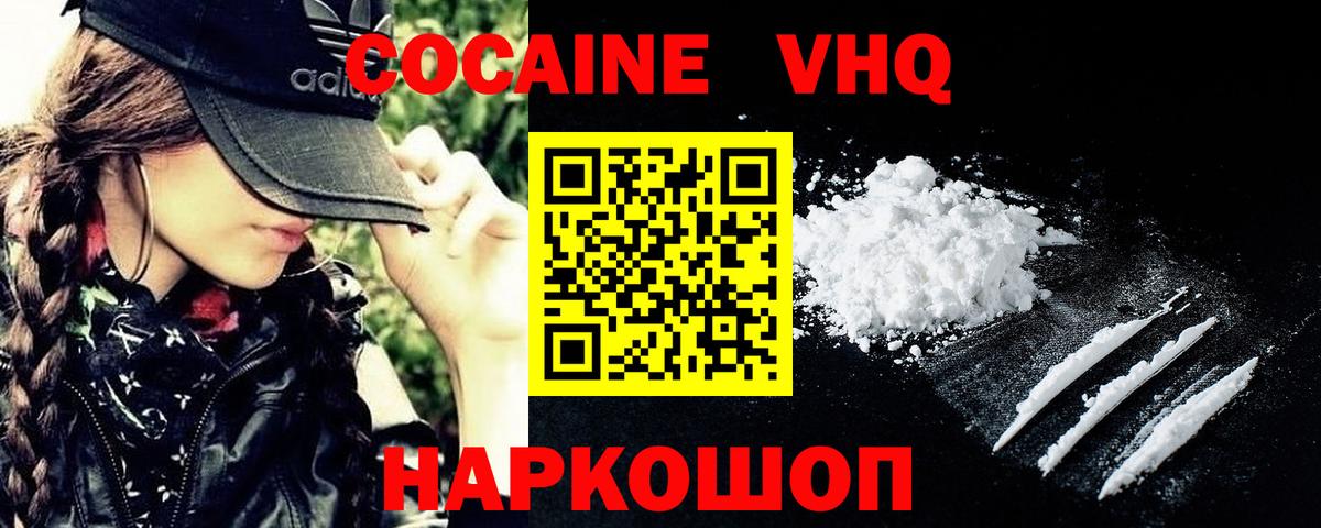 COCAIN Columbia Донецк