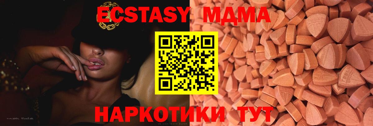 Ecstasy Cube  Экстази 250 мг  Донецк  кракен сайт  Вход с VPN 