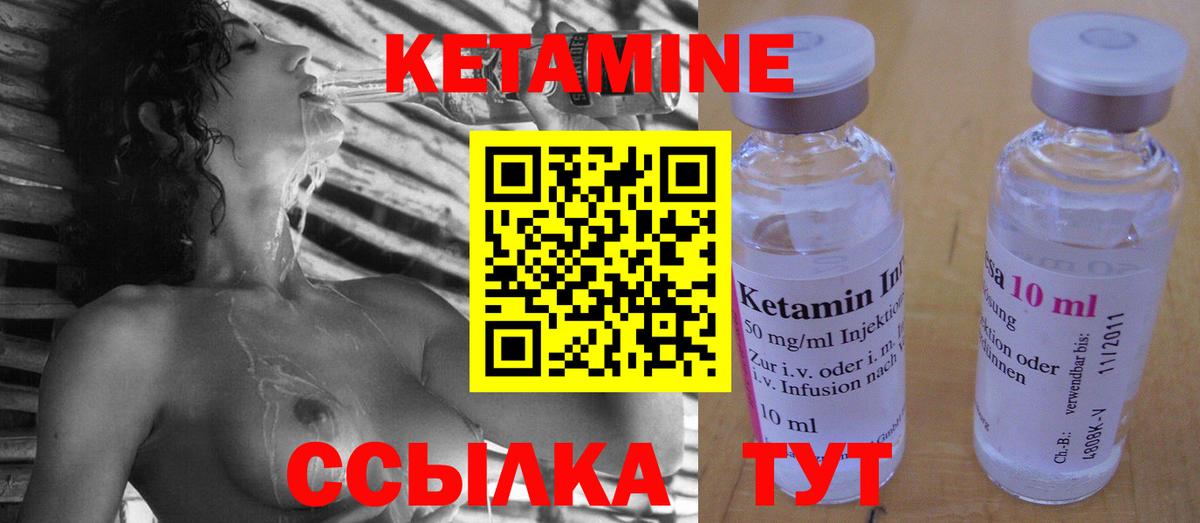 Кетамин VHQ  Вход с VPN  КЕТАМИН ketamine  Донецк 