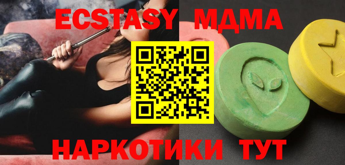 Донецк  MDMA молли  Вход с VPN 