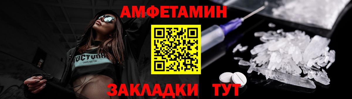Донецк  МЕТАМФЕТАМИН  Вход с VPN  Метамфетамин кристалл 