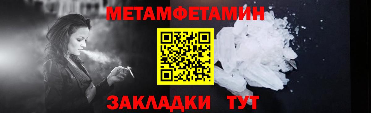 МЕТАМФЕТАМИН витя Донецк