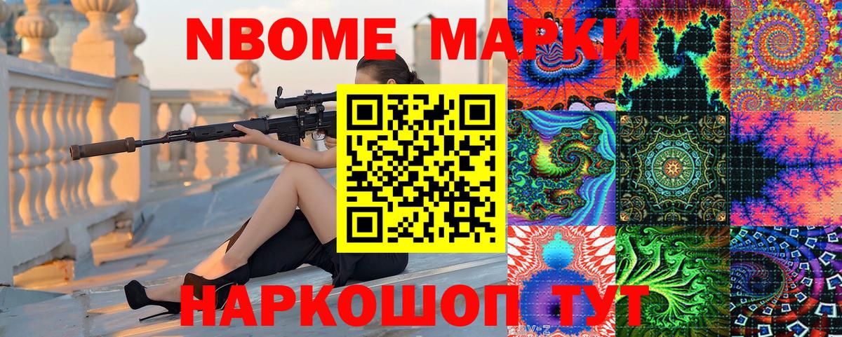 Марки 25I-NBOMe 1,5мг Донецк