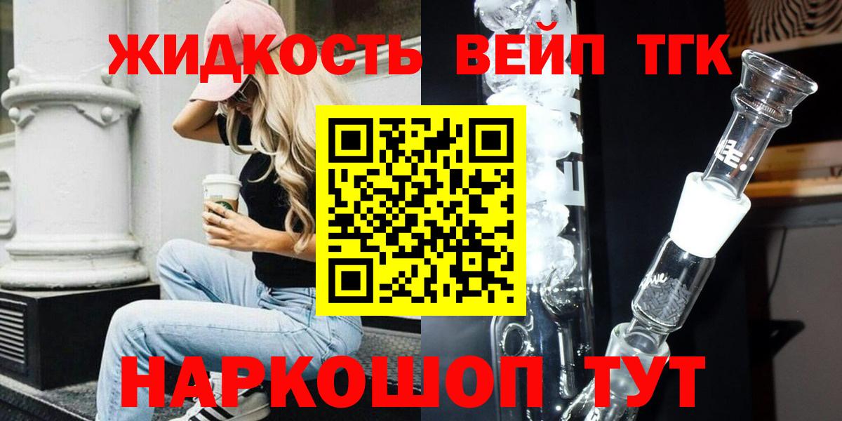 ТГК концентрат  Вход с VPN  Донецк 